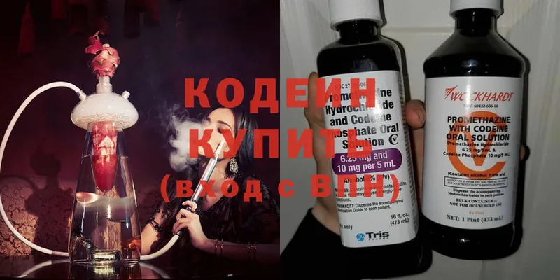 Кодеиновый сироп Lean напиток Lean (лин)  Нюрба 