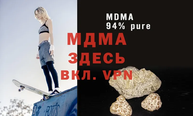 где купить наркотик  Нюрба  MDMA кристаллы 