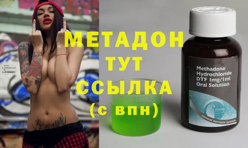 где купить   Нюрба  Метадон methadone 